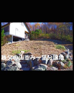 関東物件！たったの200万円～！超爆上がり地域！超激安！375㎡の広さ☆桜の名所☆眺め抜群！駅、高速近い関東エリアの高級分譲別荘地