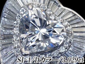 1円～【ジュエリー極】極上品 特大極上天然１粒ダイヤモンド3.029ct(SI‐1/D)＆ダイヤ2.13ct 超高級Pt900リング k9313Sitkvxmx【送料無料】