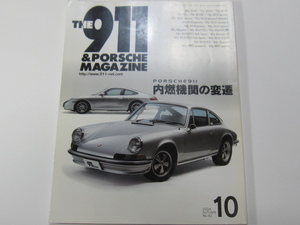 ★ クリックポスト送料無料 ★ THE 911 & ポルシェ マガジン Vol.42 　PORSCHE カレラ CARRERA GT2 964 930 RUF 993 GT3 997 2004年 古本 