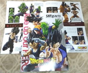 ドラゴンボール超 スーパーヒーロー S.H.Figuarts チラシ☆2枚☆非売品☆孫悟空☆ベジータ☆孫悟飯☆ピッコロ☆フィギュア