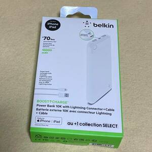 【新品/未開封】belkin 10000mAh☆ベルキン モバイルバッテリー　04125