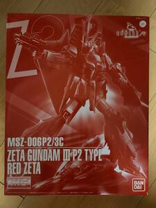 【新品未開封】ＭＧ 1/100 MSZ-006P2/3C ゼータガンダム３号機Ｐ２型 レッド・ゼータ【ホビーオンラインショップ限定】