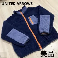 【美品】UNITED ARROWS フリースジャケット ネイビー◯130cm