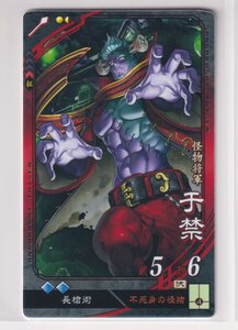 三国志大戦6　魏　6弾　EX (UC)　于禁　不死身の怪物　長槍術　コレクション用