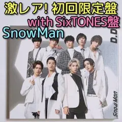 SnowMan D.D. Imitation Rain 初回盤 SixTONES