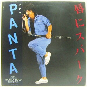 LP,PANTA パンタ 唇にスパーク