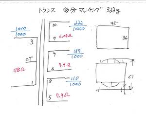 ＄　マッチングトランス（多分）　巻数比　１０００：２２２/１８７/　３２２ｇ　＄
