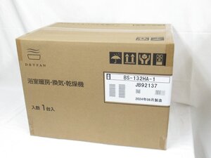 ○ 未開封品 MAX マックス 浴室暖房・換気・乾燥機 BS-132HA-1 2024年8月製造 JB92137