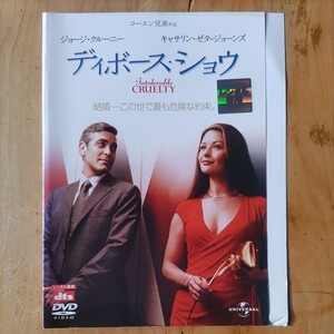 ディボースショウ DVD