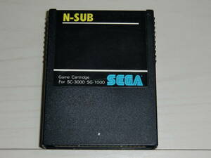 [SC-3000orSG-1000版]N-SUB(N－サブ,Nサブ)　カセットのみ セガ(SEGA)製 SC-3000orSG-1000専用★注意★潜水艦 戦艦 海戦ゲーム ソフト 難有