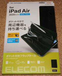 ★新品★ELECOM iPad Air4(2020)/Air5(2022) ポケット付きフラップケース 2アングルスタンド ブラック 外箱傷み