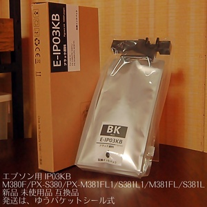 ■新品・未使用品・互換■エプソン用 IP03KB(大容量 200 ml) 黒 顔料インク PX-M380F/PX-S380/PX-M381FL1/S381L1/M381FL/S381L SHUOLEI■