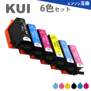 エプソンインクカートリッジ KUI-6CL-L 6色セット クマノミ KUI 増量版 エプソン プリンターインク KUI-6CL