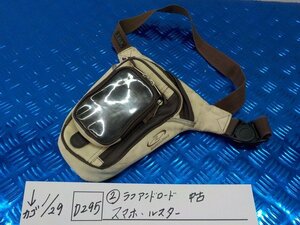 D295●〇★（2）ラフアンドロード　中古　スマホ　ルスター　6-1/29（も）