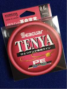 ☆新品6 シーガーTENYA PE0.6号 150m 50cm毎マーキング テンヤ、エギング、タチウオ、シーバスなど