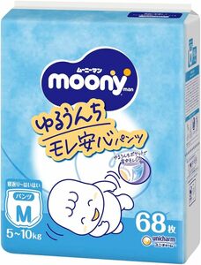 【パンツ Mサイズ おすわり・はいはい~】ムーニーマン オムツ(5~10kg)68枚