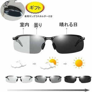 新品 lovmyho プレゼント サングラス 父の日 自転車 登山 アウトドア 偏光サングラス快速変色 調光サングラス 85