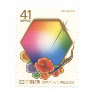 【同梱可】未使用 世界デザイン博覧会② 1989年 平成元年 記念切手 額面41円