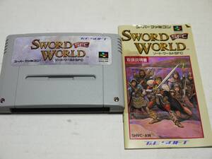 SFソフト　SWORD WORLD (ソード・ワールドSFC)