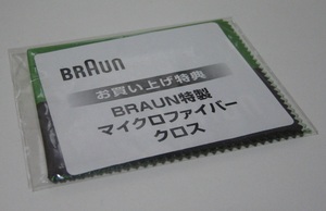 新品 未開封品　お買い上げ特典　BRAUN特製　マイクロファイバークロス