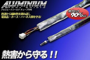 熱を反射 アルミ ヒート チューブ φ50mm 1m～ 切り売り 遮熱 耐熱 サーモ S13 S14 S15 180SX C35 C34 C33 FD FC JZX100 :70 A10