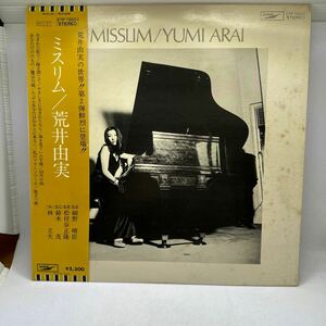 希少初回オリジナル茶帯付LP!! 荒井由実 YUMI ARAI 松任谷由実 ユーミン ミスリム MISSLIM ETP-72001 レコード 和モノ CITY POP 松任谷正隆