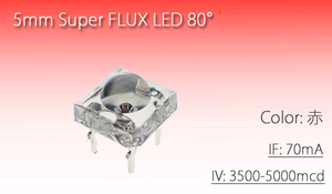 5mm semiPOWER FLUX LED 赤 5000mcd （50個） 自作テールランプや改造に 70mA (45mA) 代引き可