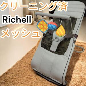 クリーニング済　リッチェル　Richell　メッシュ　バウンサー　オモチャ付き　ベビーベッド