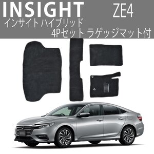 インサイト フロアマット INSIGHT ハイブリッド ZE4 4P 4点セット ラゲッジマット フルセット カーフロアマット 黒 セカンド サード