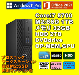 プロスペック！OPグラボ-MEM/ Corei7-8700/ 新品M2:SSD-1TB/ HDD-2TB/ メモリ-32GB/ DVD/ Win11Pro/ Office2021Pro/ メディア15/ 税無