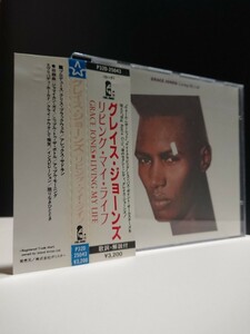 【P32D-25043◆OBI 3200帯】GRACE JONES Living My Life グレイス ジョーンズ◆グレース■Sly Dunbar ROBBIE SHAKESPEARE Wally Badarou