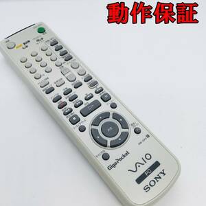 【 動作保証あり 】 SONY PCリモコン■ RM-GP4 ■ VAIO ( PCV-RZ70P / PCV-HS80B / PCG-GRX102 / P 他用 )