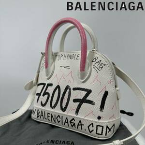 極美品 希少 BALENCIAGA バレンシアガ グラフィティ ヴィル トップハンドル XXS 2way ハンドバッグ ショルダーバッグ 落書きバッグ