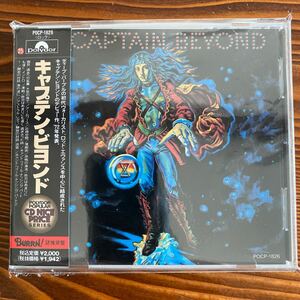 CAPTAIN BEYOND キャプテン・ビヨンド/1st 帯付/Deep Purple,Iron Butterfly,Johnny Winter