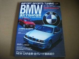 ★インポートスポーツチューニングＢＭＷ★