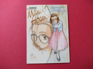 センチメンタルグラフティ 保坂美由紀 トレカ GLASS02