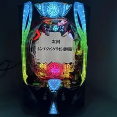 オートプレイ・循環加工付き　スマパチ シン・エヴァンゲリオン Type カヲル