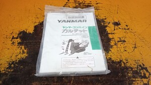 コンバイン ヤンマー YANMAR カルテット　Ee-2D・30・35(G)・4D(G)・55(G)取扱説明書 すり傷や汚れ有り 現状品 ノークレームノーリターン