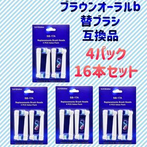 ブラウンオーラルB 替えブラシ 互換ピアBRAUN Oral-B 電動歯ブラシ