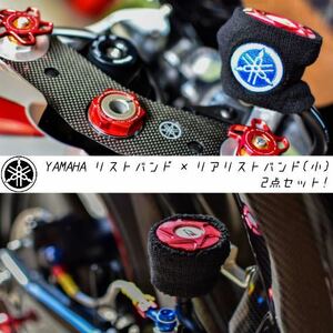 【当店限定】YAMAHA 汎用 ブレーキマスターシリンダーカバー2点セット！新品！