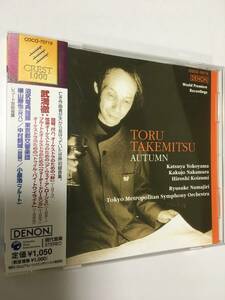 美品　帯付　日本盤解説 武満徹 Toru Takemitsu / Autumn / A Way A Lone II / I Hear The Water Dreaming / Twill By Twilight / 横山勝也