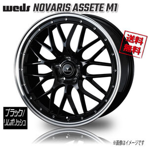 ホイール新品 1本のみ WEDS NOVARIS ASSETE M1 ブラック/リムポリッシュ 18インチ 5H114.3 7.5J+38 φ73 業販4本購入で送料無料