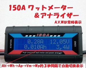 デジタルワットメーター・電力計・パワーアナライザー【送料140円】