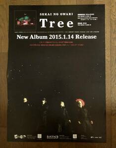 【Ｂ2告知ポスター】【未使用】【非売品】SEKAI NO OWARI Tree 紙管無料　セカイノオワリ セカオワ　　　