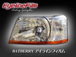 BATBERRY アイラインフィルム■ステップワゴン RF3/RF4 前期 T-2