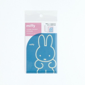 ミッフィー miffy クリアポケットシール 手紙・ノート ブルー 日本製