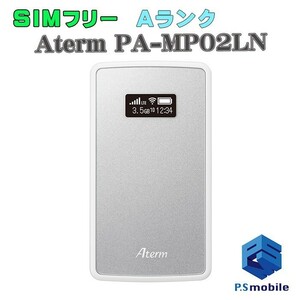 【超美品】Aterm PA-MP02LN メタリックシルバー NEC 純正SIMフリー 225761