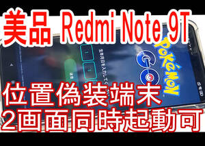 美品☆ポケモンGO位置偽装 Xiaomi Redmi Note9T 6GB/128GB SIMフリー 5G サポートあり☆