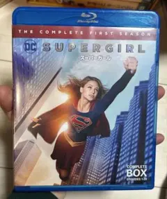 SUPERGIRL/スーパーガール ファースト・シーズン コンプリート・セット…