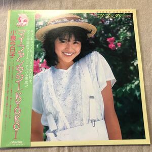 小泉今日子　マイファンタジー /KYOKO I 帯付 中古LPレコード